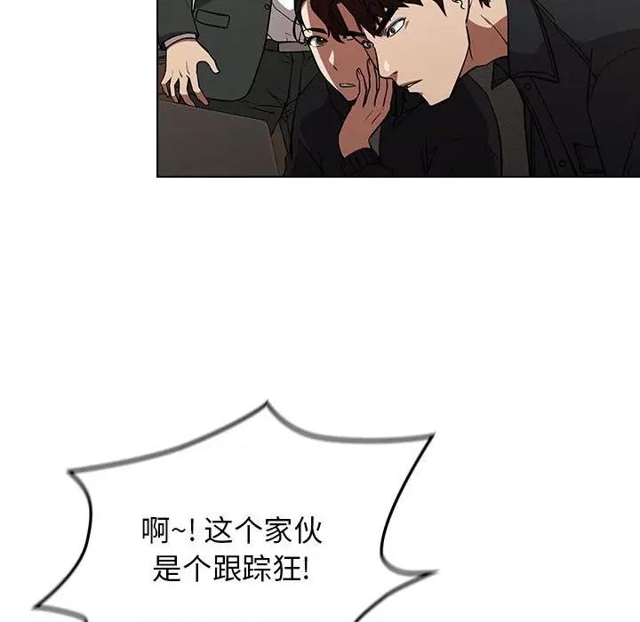 当演员变刑警 明星警探-第 35 话 第66页