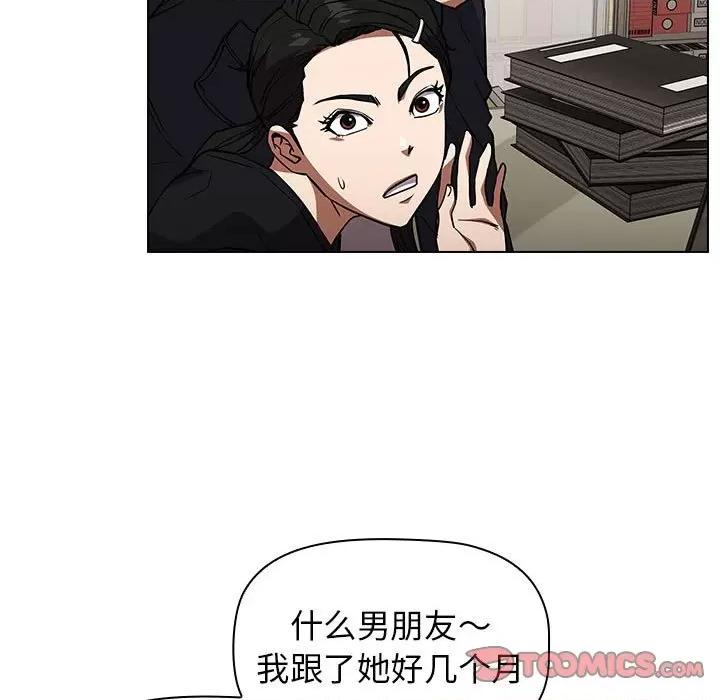 当演员变刑警 明星警探-第 35 话 第69页