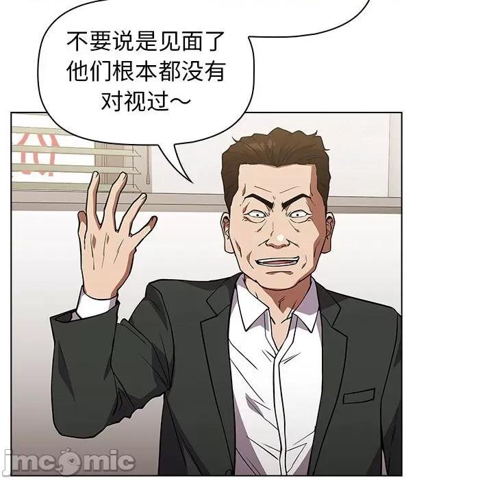 当演员变刑警 明星警探-第 35 话 第70页