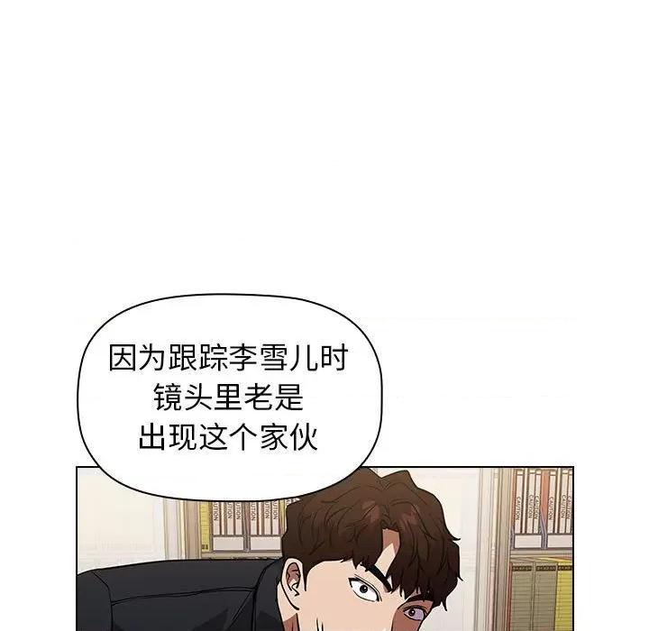 当演员变刑警 明星警探-第 35 话 第71页