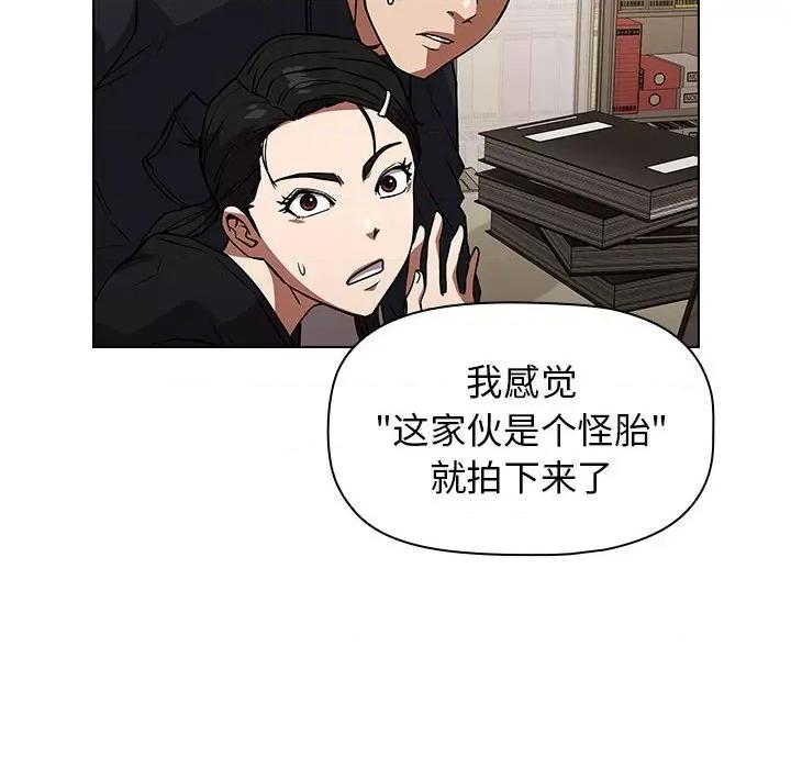 当演员变刑警 明星警探-第 35 话 第72页