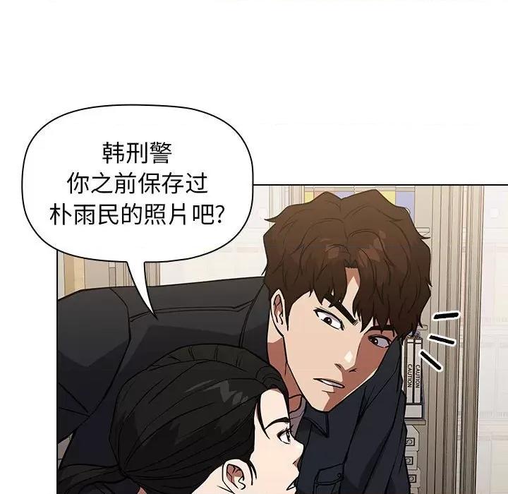 当演员变刑警 明星警探-第 35 话 第73页