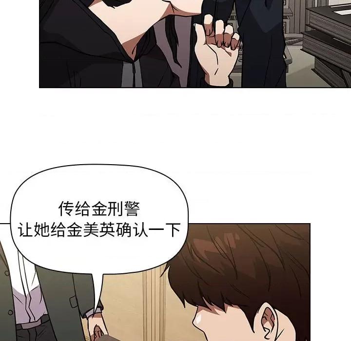 当演员变刑警 明星警探-第 35 话 第74页