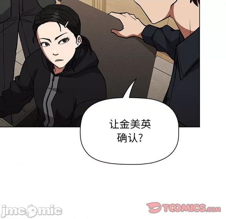 当演员变刑警 明星警探-第 35 话 第75页