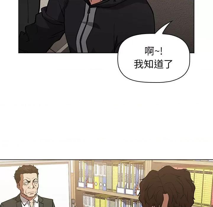 当演员变刑警 明星警探-第 35 话 第77页