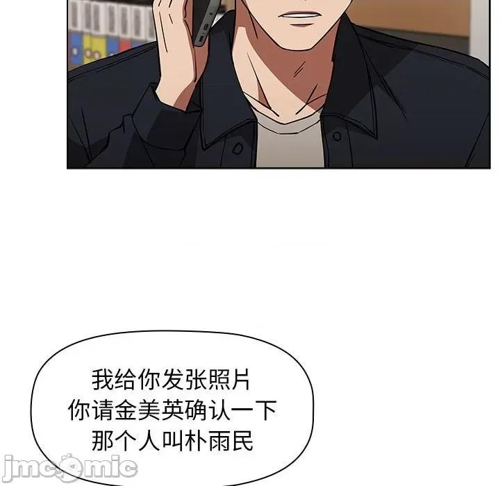 当演员变刑警 明星警探-第 35 话 第80页