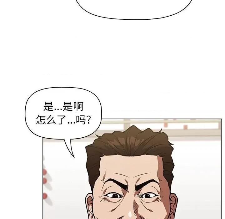 当演员变刑警 明星警探-第 35 话 第82页
