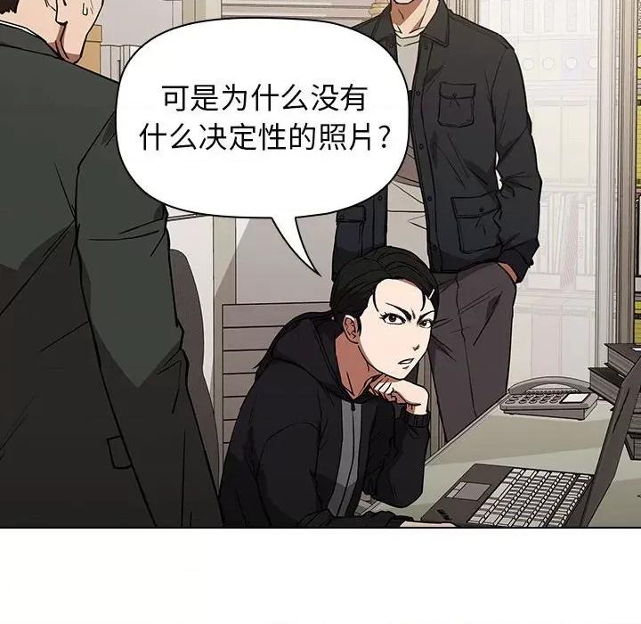 当演员变刑警 明星警探-第 35 话 第84页