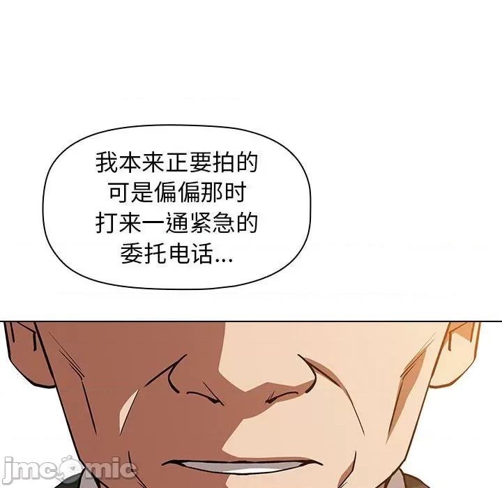 当演员变刑警 明星警探-第 35 话 第85页