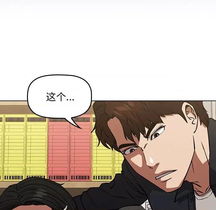 当演员变刑警 明星警探-第 35 话 第94页