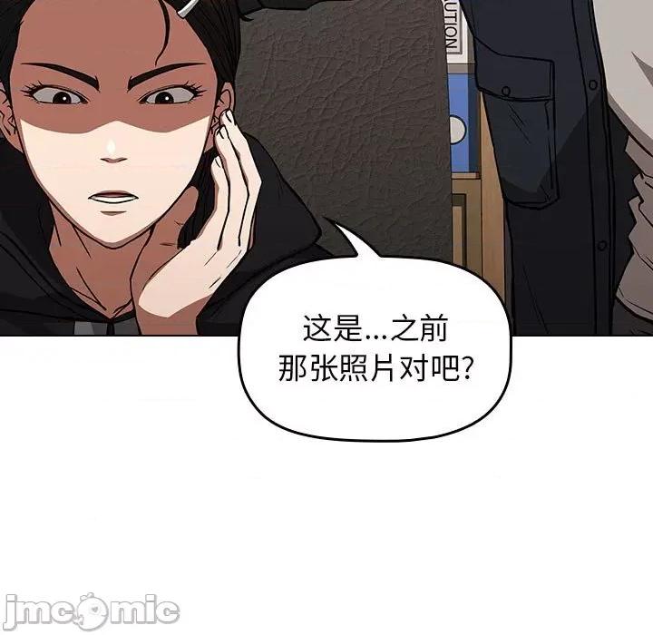 当演员变刑警 明星警探-第 35 话 第95页