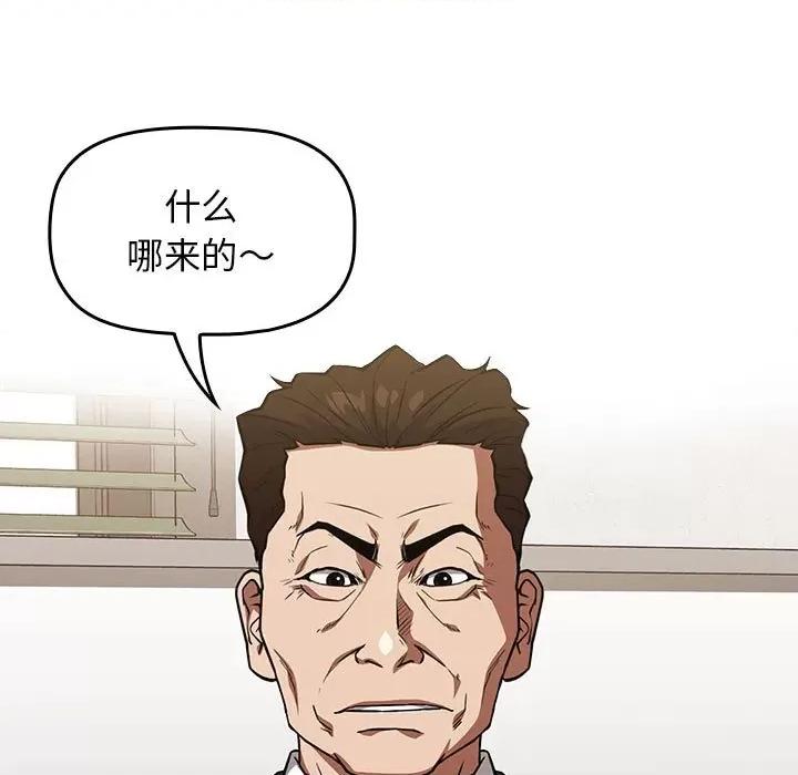 当演员变刑警 明星警探-第 35 话 第97页