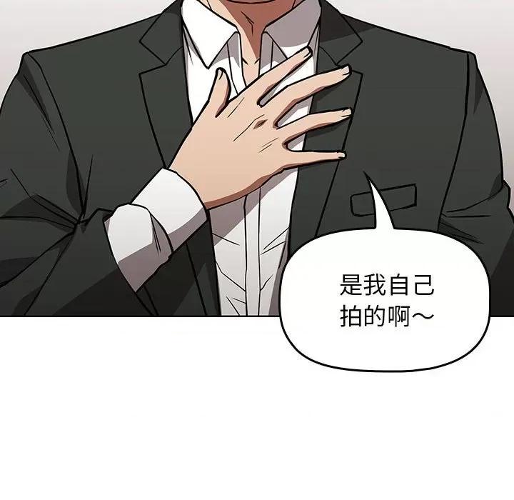 当演员变刑警 明星警探-第 35 话 第98页