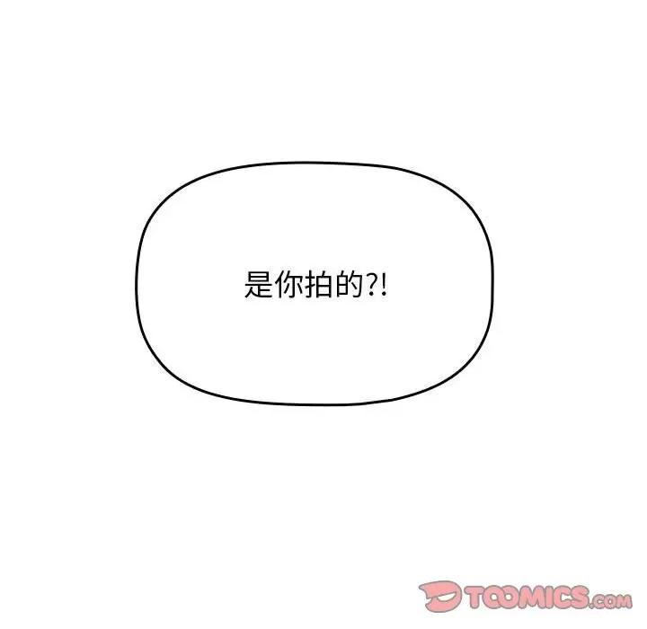 当演员变刑警 明星警探-第 35 话 第99页