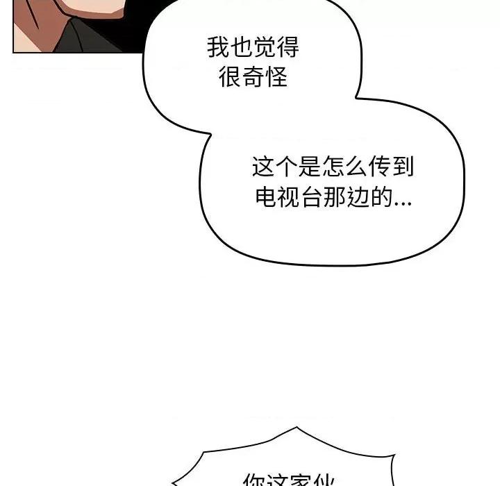 当演员变刑警 明星警探-第 35 话 第102页
