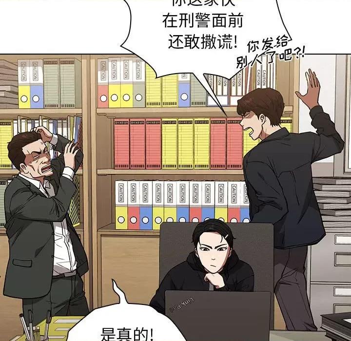 当演员变刑警 明星警探-第 35 话 第103页