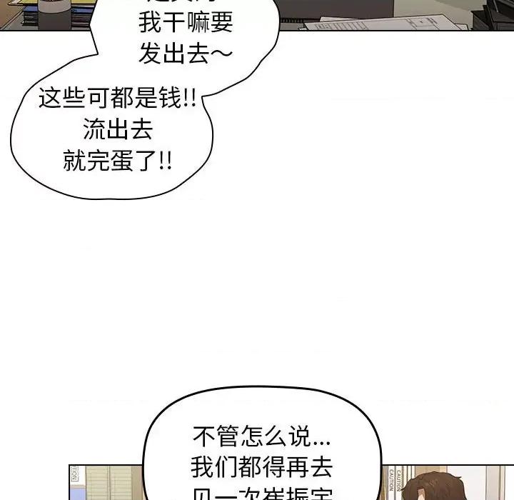 当演员变刑警 明星警探-第 35 话 第104页