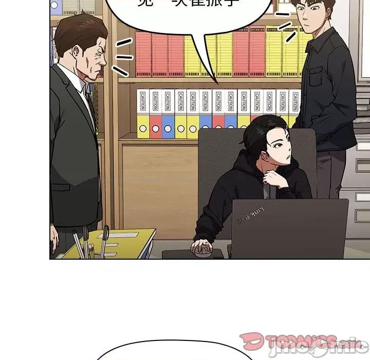 当演员变刑警 明星警探-第 35 话 第105页