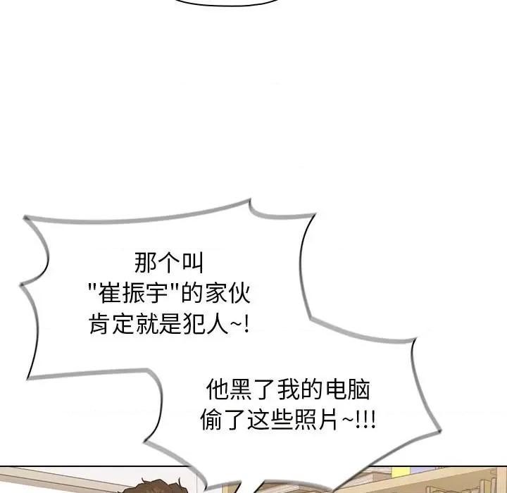 当演员变刑警 明星警探-第 35 话 第107页