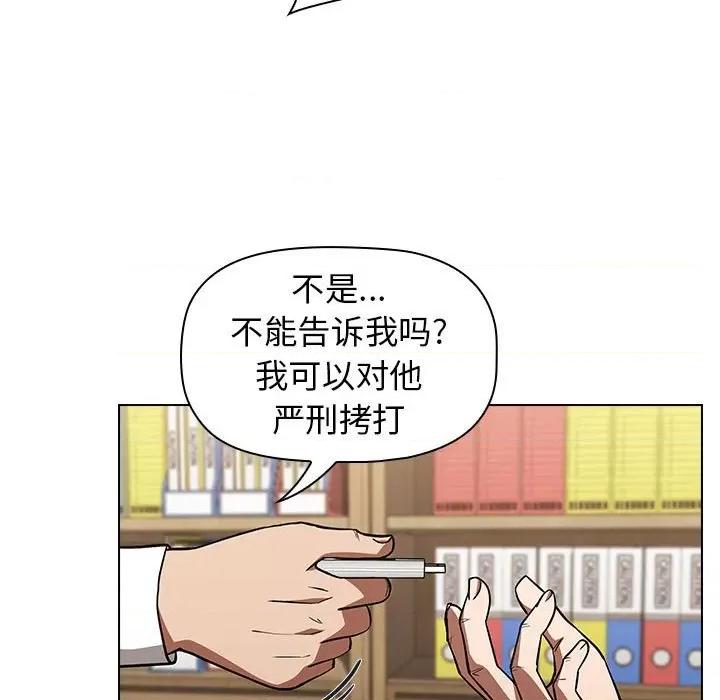 当演员变刑警 明星警探-第 35 话 第109页