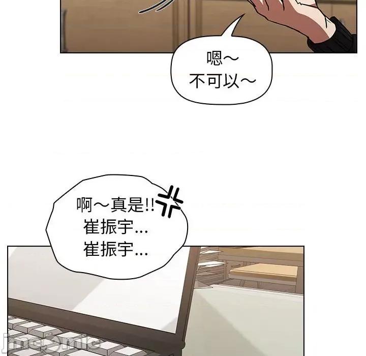 当演员变刑警 明星警探-第 35 话 第110页