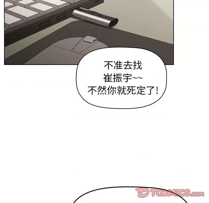 当演员变刑警 明星警探-第 35 话 第111页