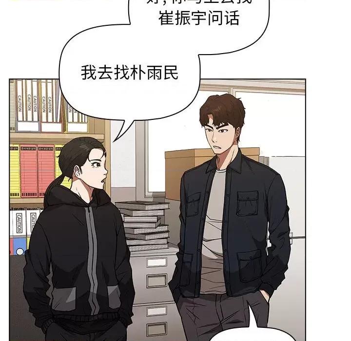 当演员变刑警 明星警探-第 35 话 第114页