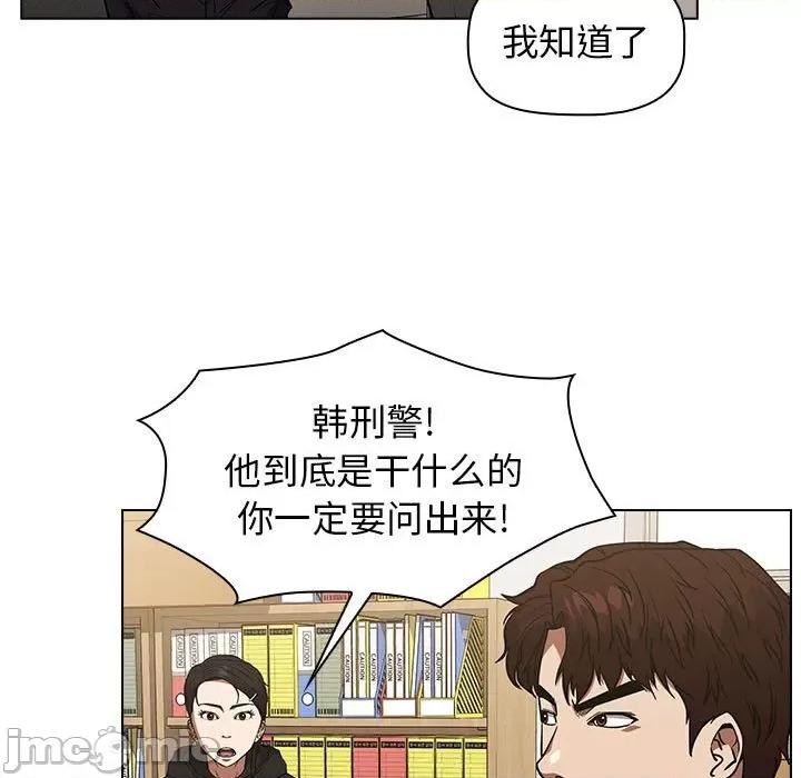 当演员变刑警 明星警探-第 35 话 第115页