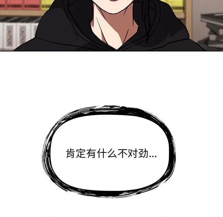 当演员变刑警 明星警探-第 35 话 第118页