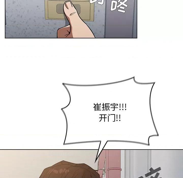 当演员变刑警 明星警探-第 35 话 第122页