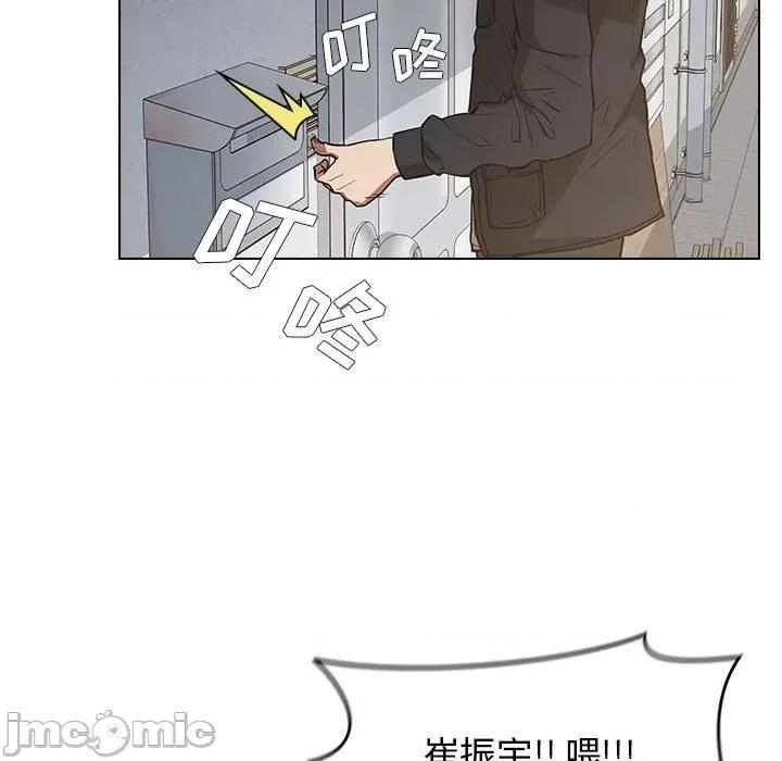 当演员变刑警 明星警探-第 35 话 第125页