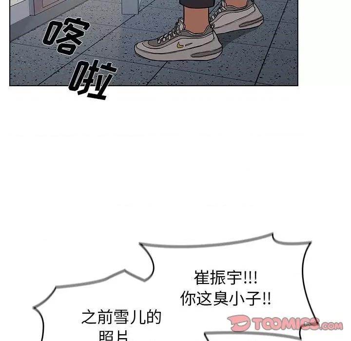 当演员变刑警 明星警探-第 35 话 第129页