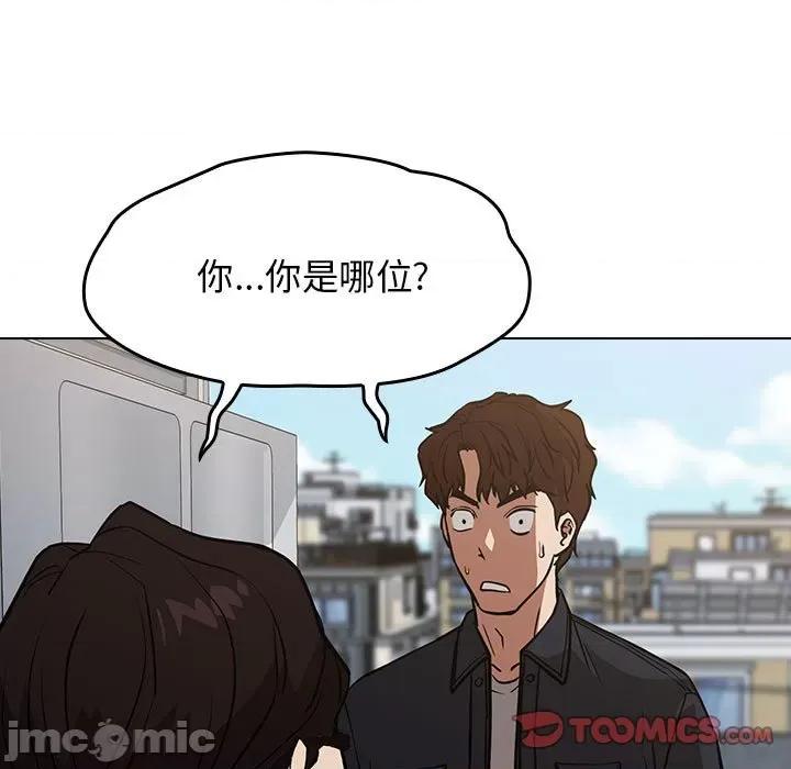 当演员变刑警 明星警探-第 35 话 第135页