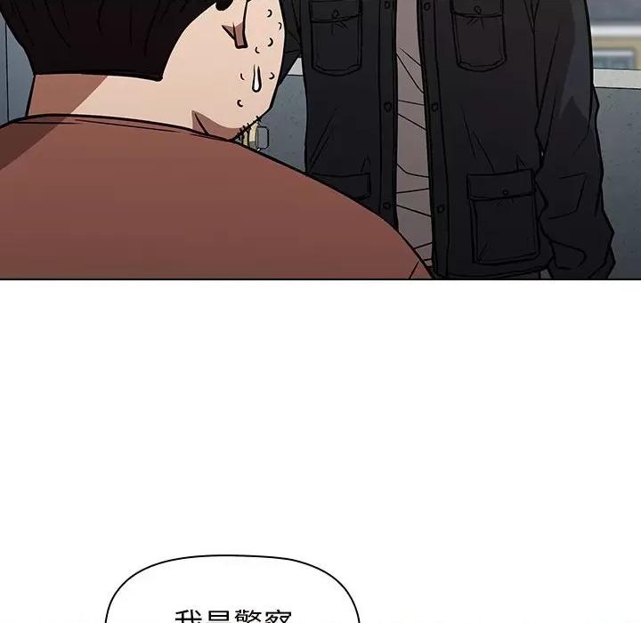 当演员变刑警 明星警探-第 35 话 第136页