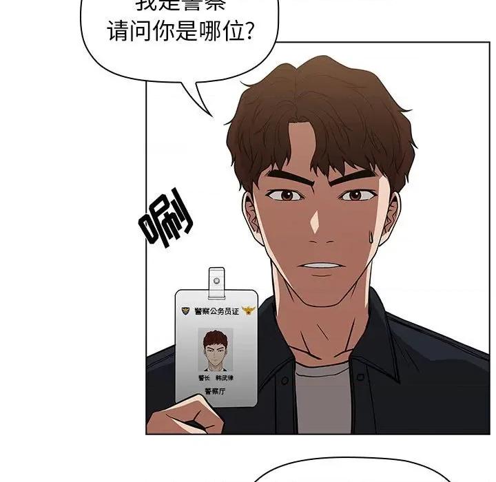 当演员变刑警 明星警探-第 35 话 第137页
