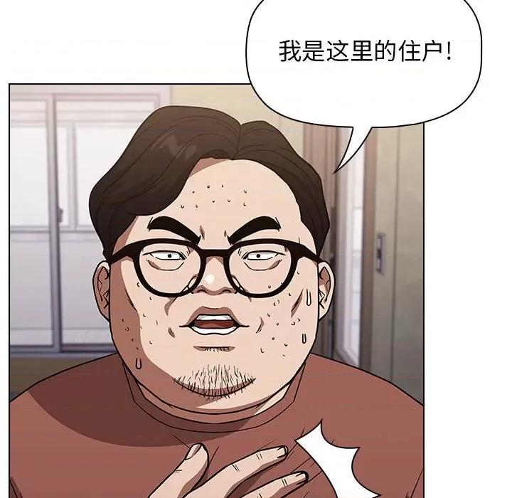 当演员变刑警 明星警探-第 35 话 第138页