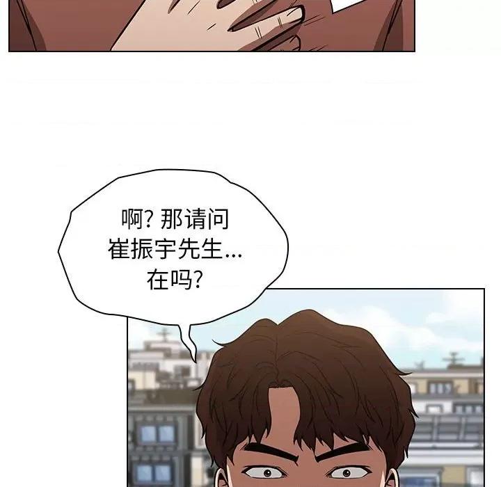 当演员变刑警 明星警探-第 35 话 第139页