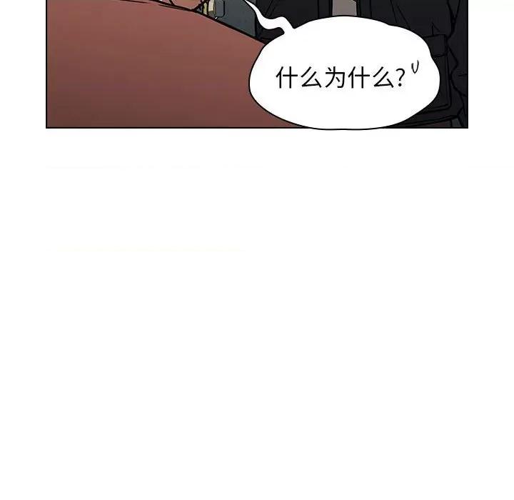 当演员变刑警 明星警探-第 35 话 第144页