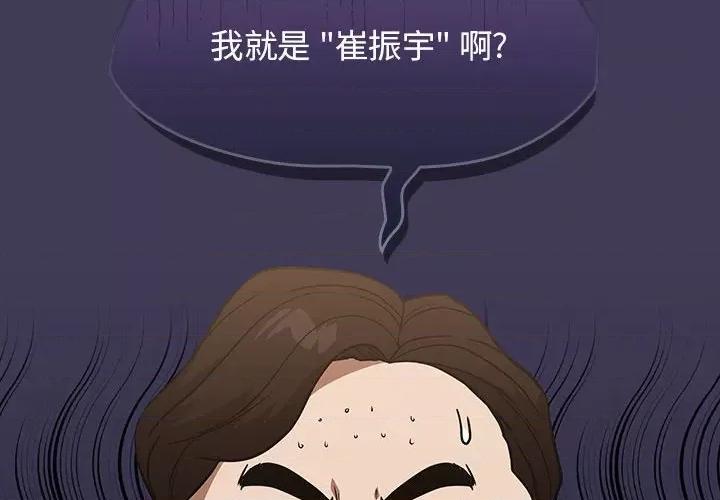 当演员变刑警 明星警探-第 36 话 第4页