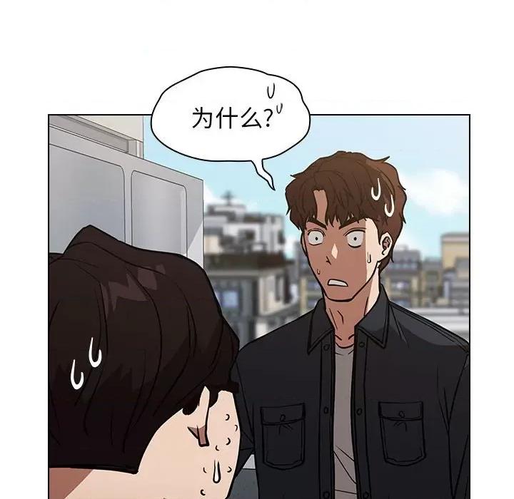 当演员变刑警 明星警探-第 36 话 第6页