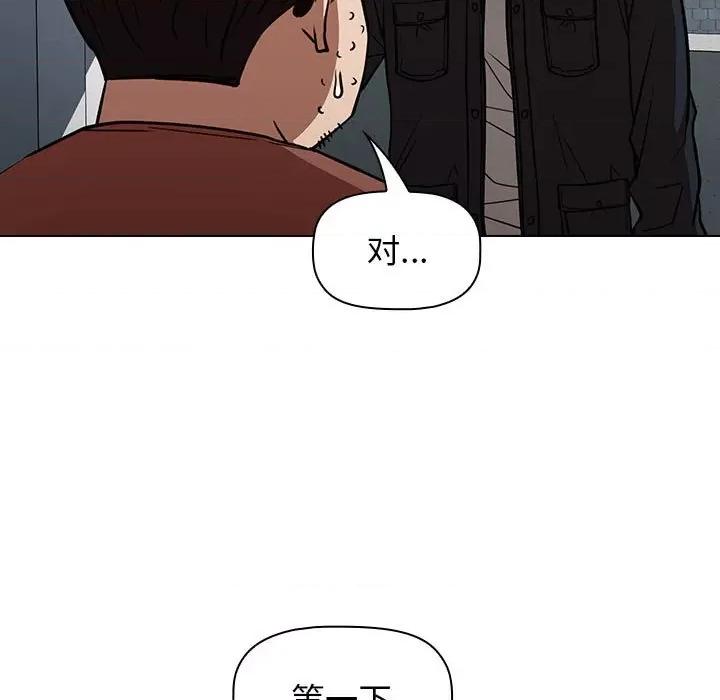 当演员变刑警 明星警探-第 36 话 第11页