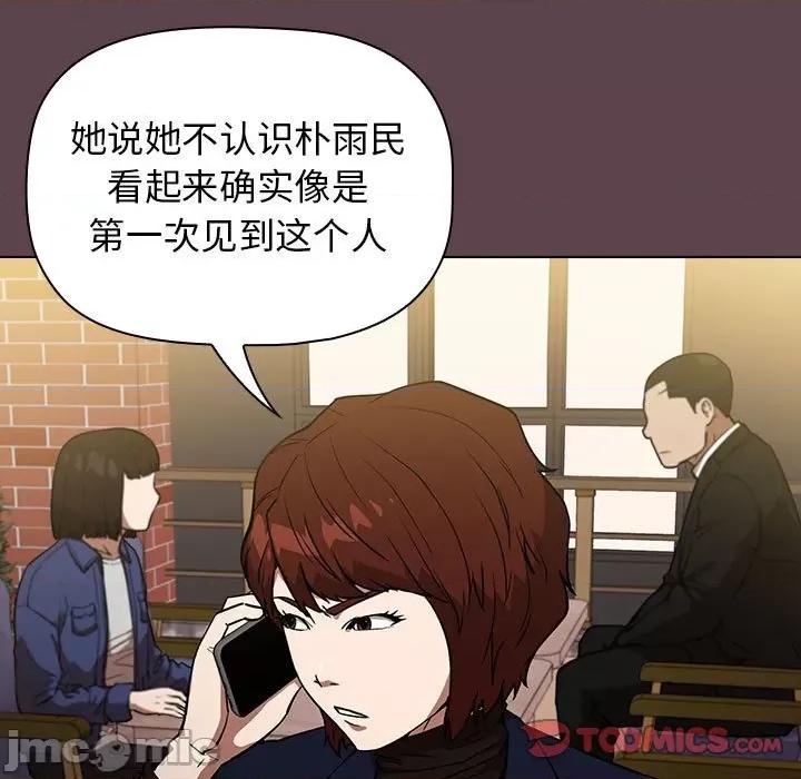 当演员变刑警 明星警探-第 36 话 第15页