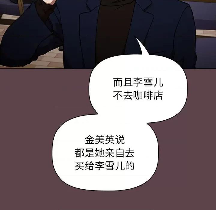 当演员变刑警 明星警探-第 36 话 第16页