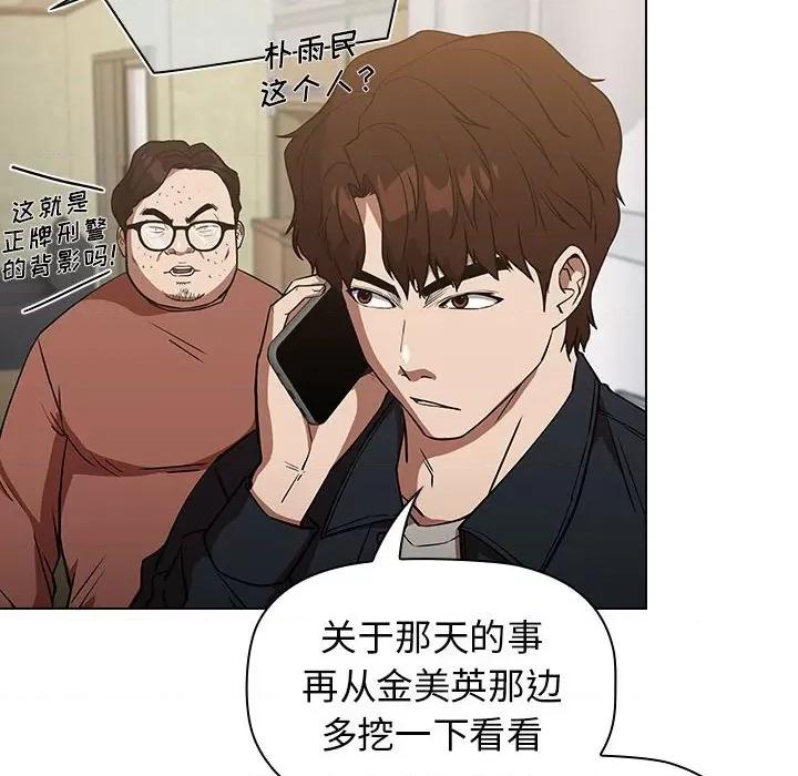 当演员变刑警 明星警探-第 36 话 第18页