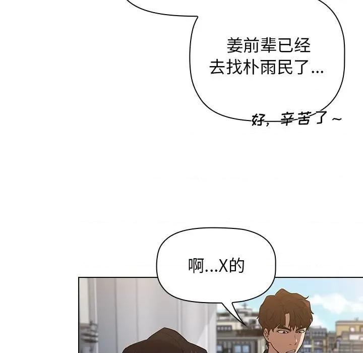当演员变刑警 明星警探-第 36 话 第19页
