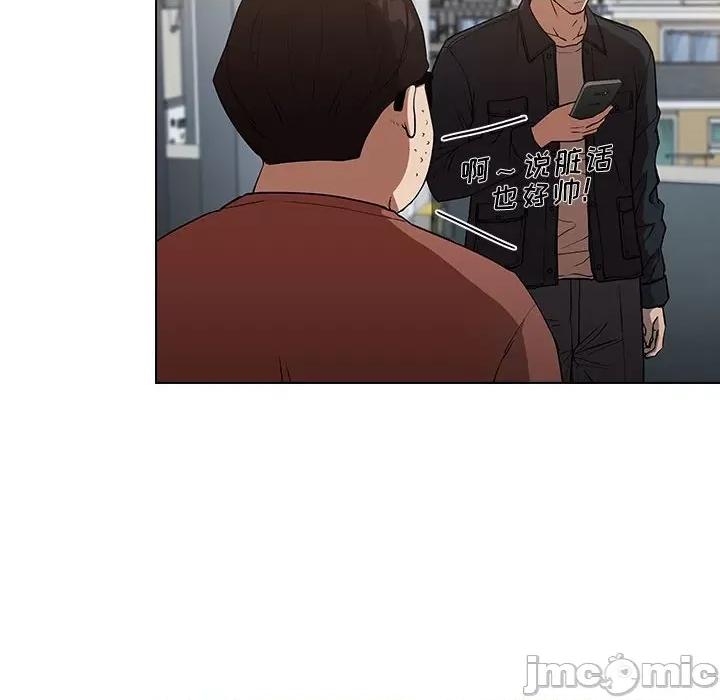 当演员变刑警 明星警探-第 36 话 第20页