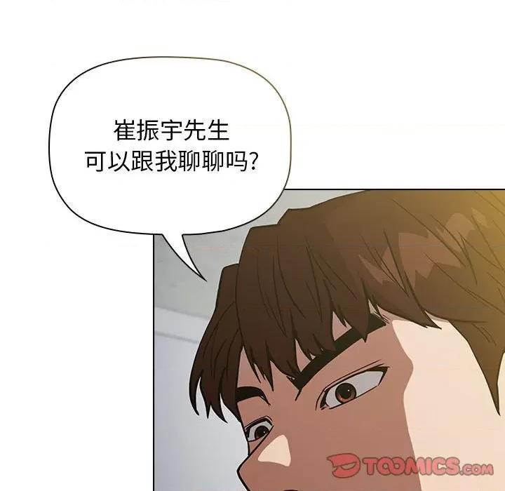 当演员变刑警 明星警探-第 36 话 第21页