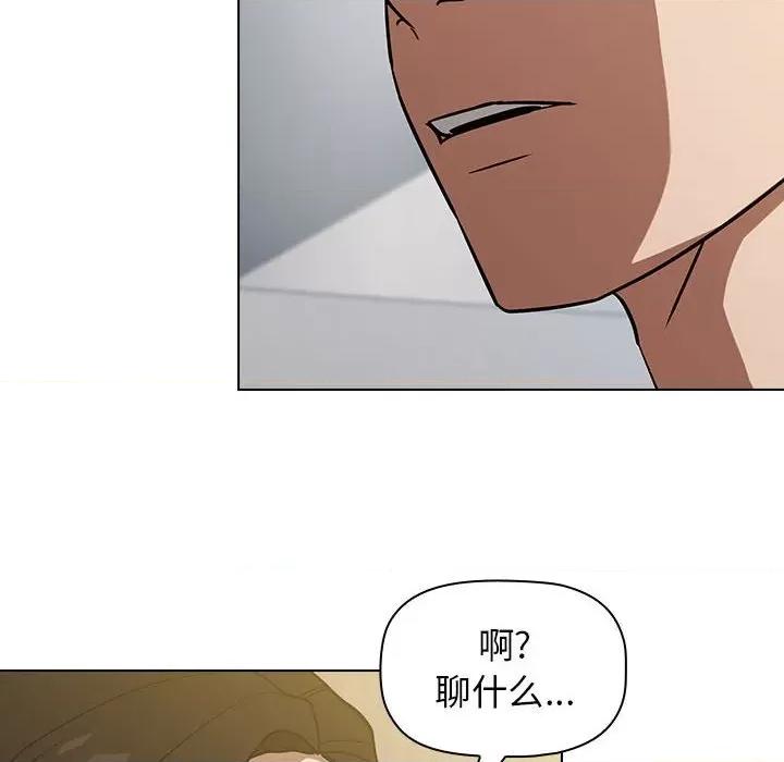当演员变刑警 明星警探-第 36 话 第22页