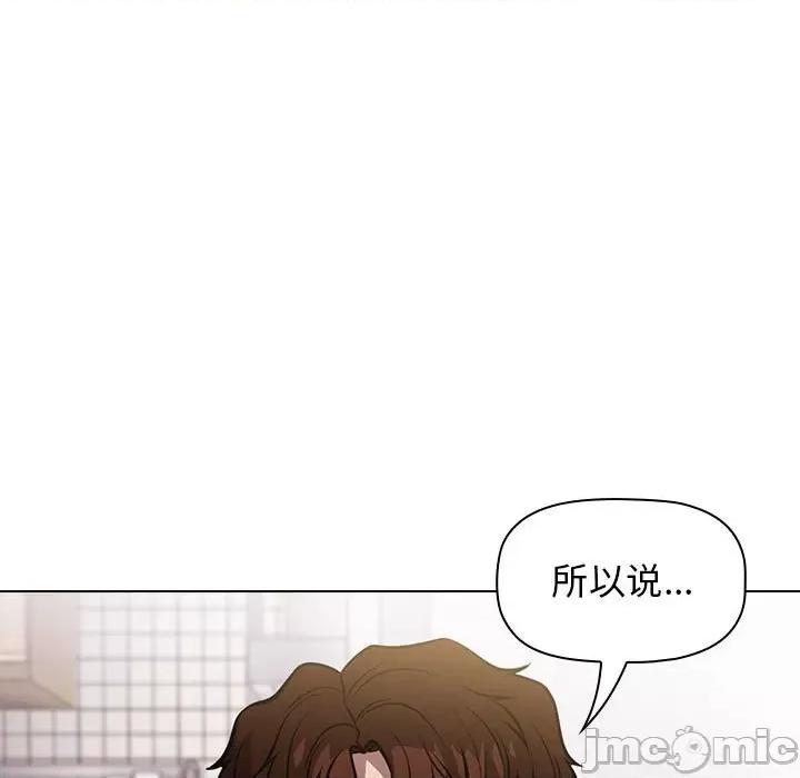 当演员变刑警 明星警探-第 36 话 第25页
