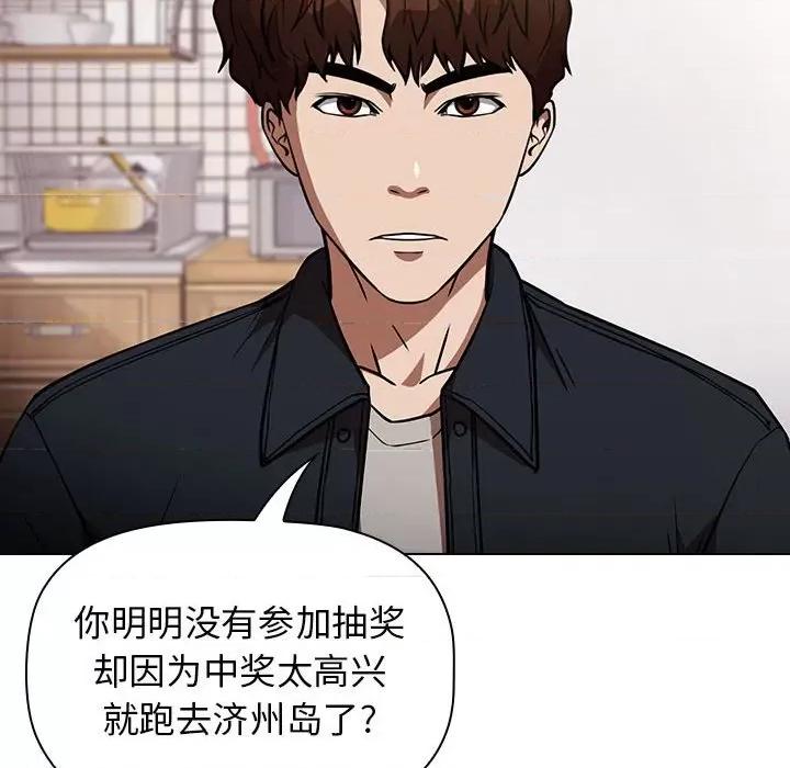 当演员变刑警 明星警探-第 36 话 第26页